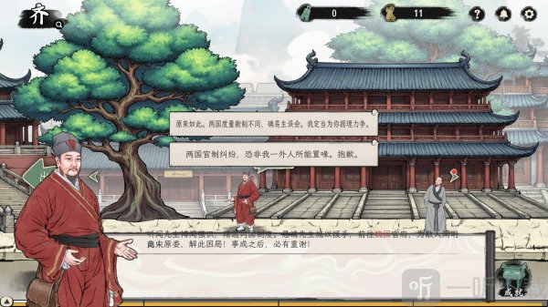 诸子百家模拟器