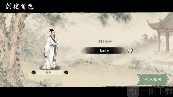 诸子百家模拟器