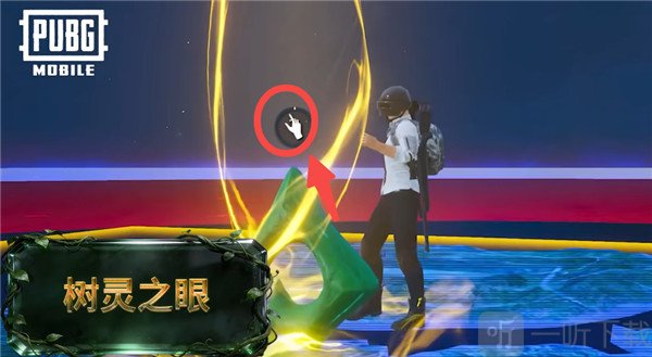 PUBGMOBILE国际版树灵之眼感知系统界面