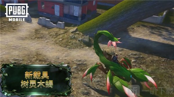 PUBGMOBILE国际版树灵木蝎生物兵器效果图