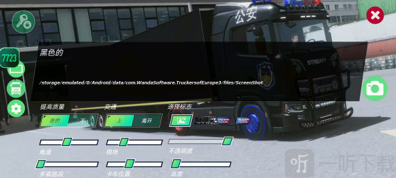 拍照功能生成的图片文件地址示意