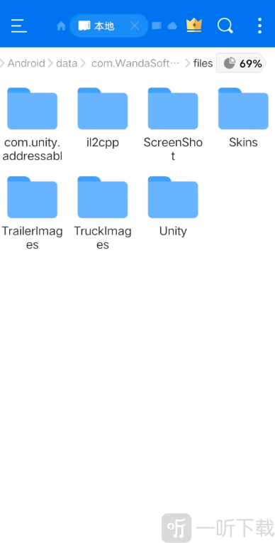 ScreenShot文件夹位置
