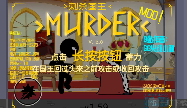 刺杀国王小秋模组