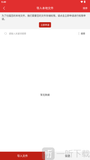 爽文小说阅读器