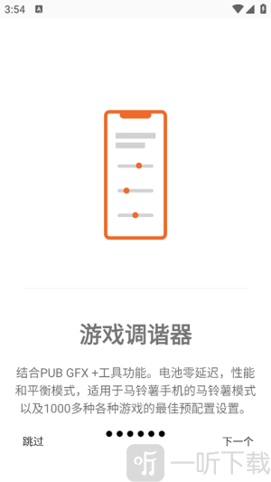 Gamers GLTool Pro中文版