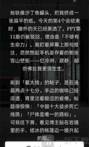 赛博徒步之生死鳌太线模拟器