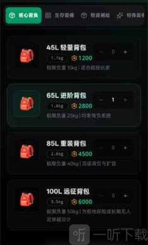 赛博徒步之生死鳌太线模拟器