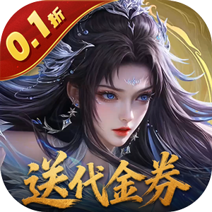 上古有灵妖免费版