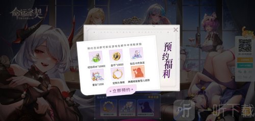 命运圣契0.1折版