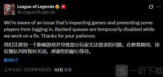 英雄联盟维护到几点? 2026年1月5日英雄联盟维护到几点