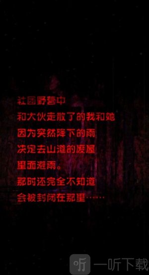 心灵废墟汉化版