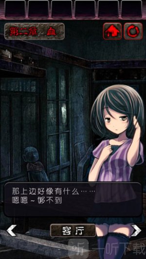 心灵废墟汉化版