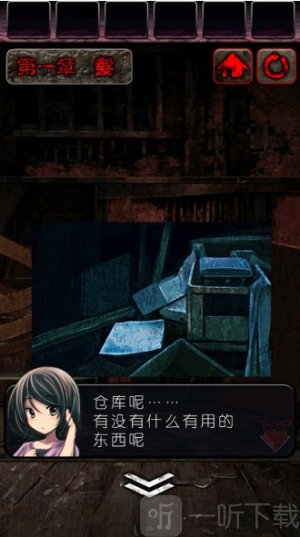 心灵废墟汉化版