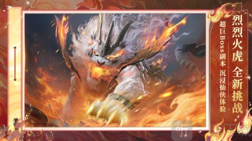 与碧瑶再会诛仙2