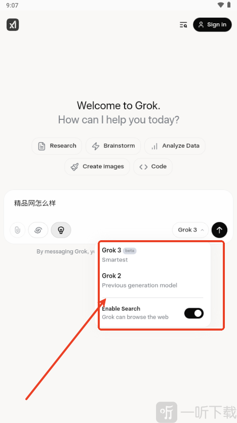 Grok4.1卸甲版