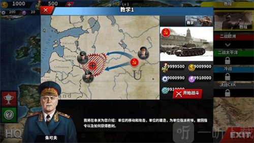 世界征服者4荣光mod