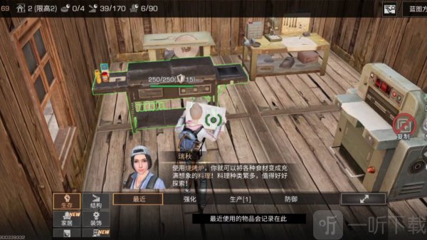 明日之后家用烧烤架在哪获得 明日之后家用烧烤架任务