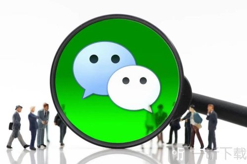 "好友太多会被封"?微信回应