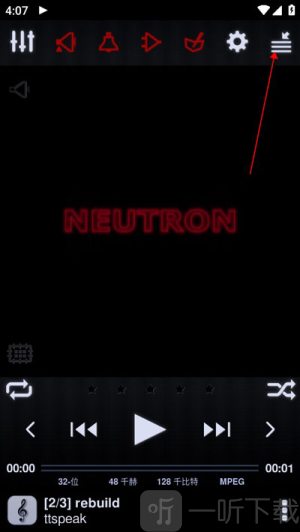 中子音乐播放器