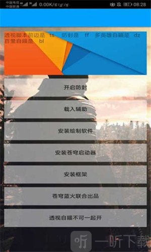 小熊猫辅助器最新版