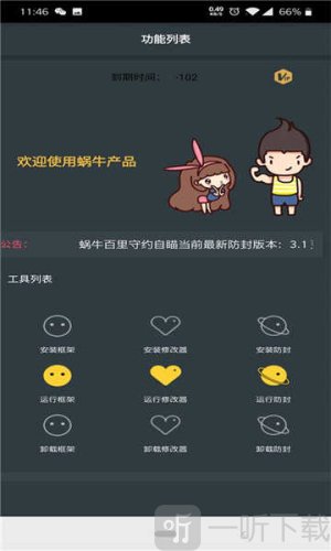 小熊猫辅助器50.2版本