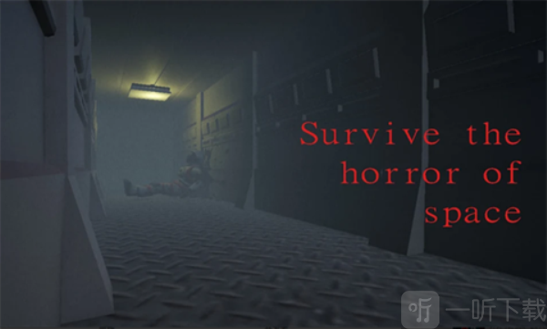 不要在太空呼吸