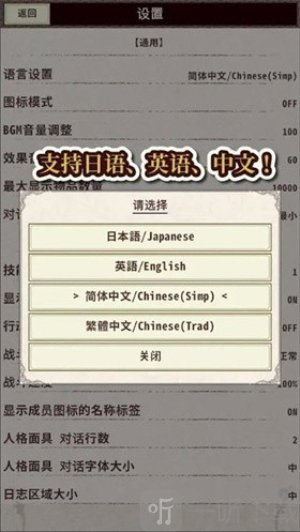 骑士与龙4