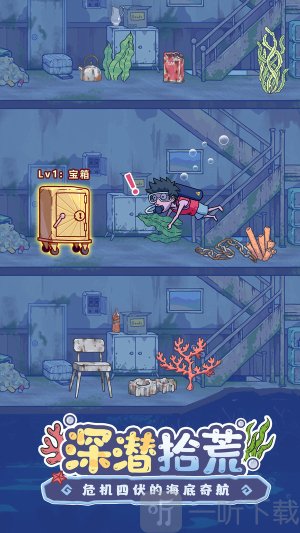 疯狂水世界2.0辅助菜单