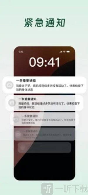 死了么是什么软件