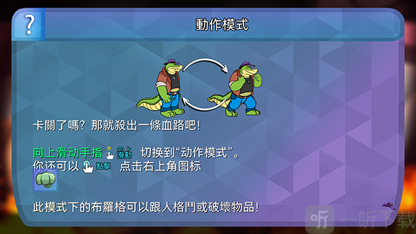 鳄鱼侦探布罗格