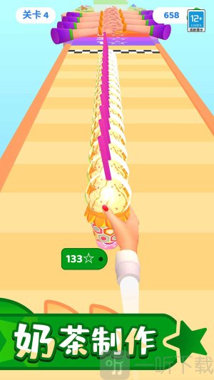 奶茶冲一冲