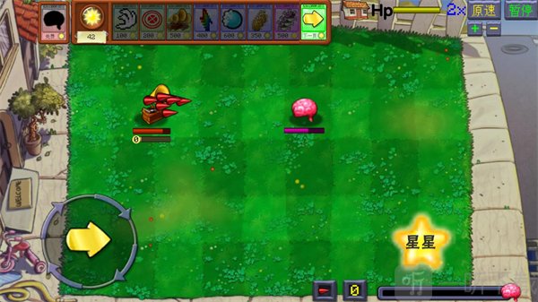 植物大战僵尸火力版