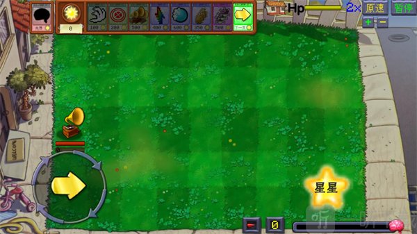 植物大战僵尸火力版