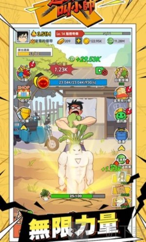 这个男人叫小帅