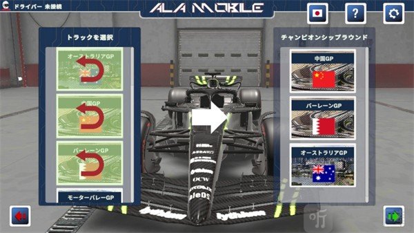 四驱赛车汉化版