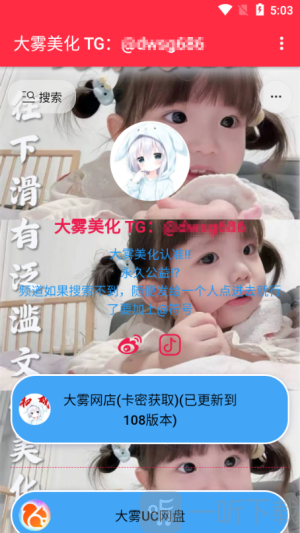 大雾美化包至尊版