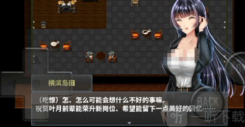 直到成为我的女朋友为止巴比伦汉化组