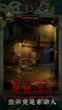 妻怨第二章全流程通关攻略分享