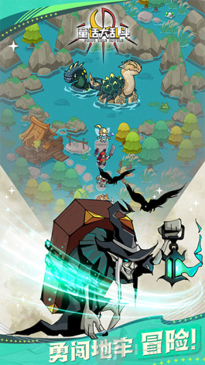 童话大乱炖2.0版本