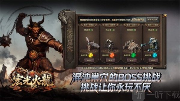 宏光火龙三职业