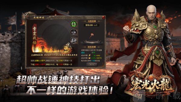 宏光火龙三职业