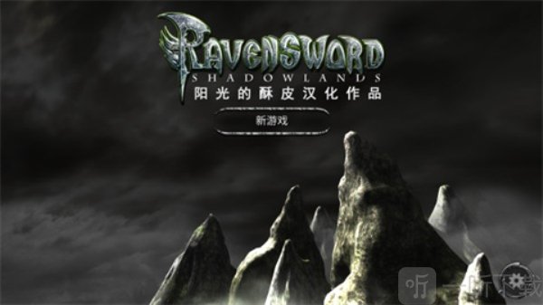 掠夺之剑暗影大陆