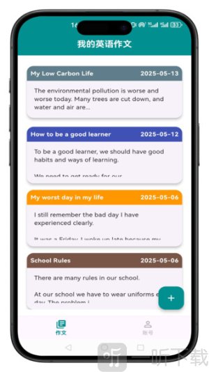 小原子英语作文