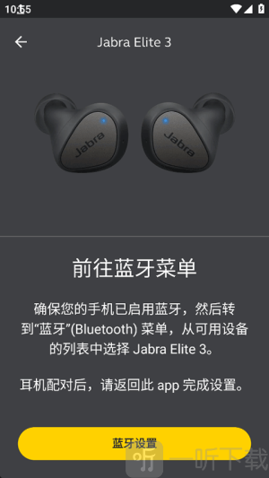 捷波朗蓝牙耳机