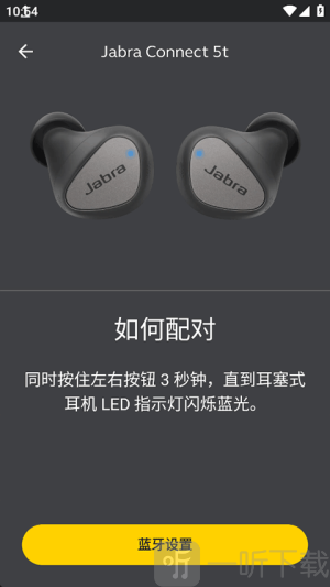 捷波朗蓝牙耳机