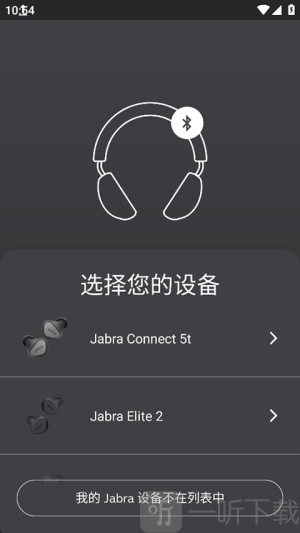 捷波朗蓝牙耳机