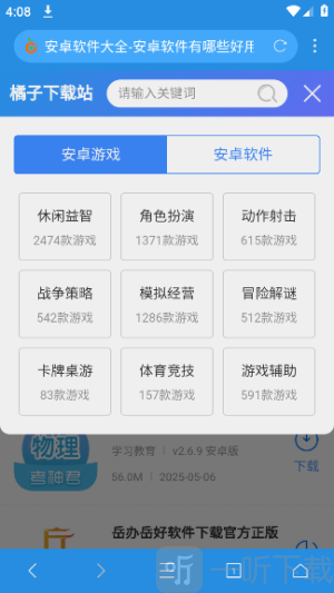 坤坤浏览器安卓