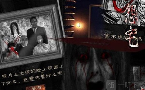 怨宅2零之章汉化版