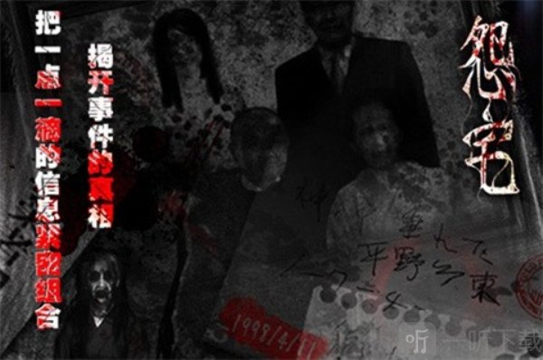 怨宅2零之章汉化版