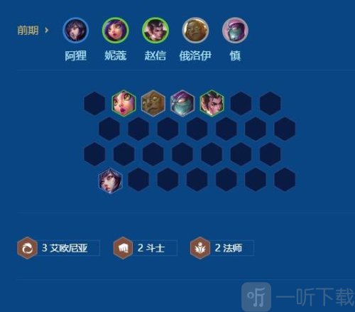 金铲铲之战S16六法塞拉斯阵容组合分享